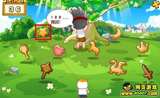 这应该是什么性格姑娘？游戏画面